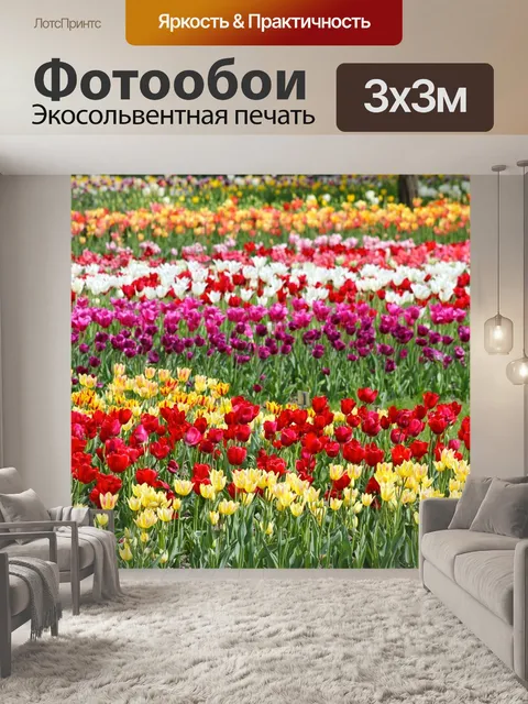 Фотообои Цветок