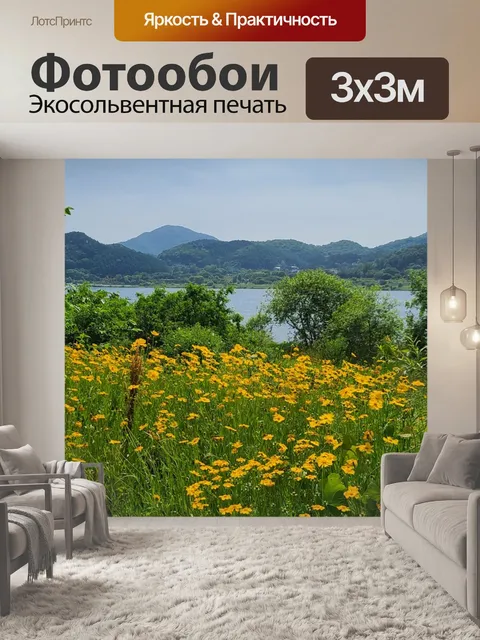 Фотообои Цветы
