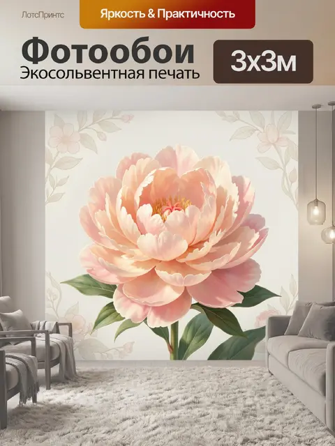 Фотообои Нежный розовый цветок пион