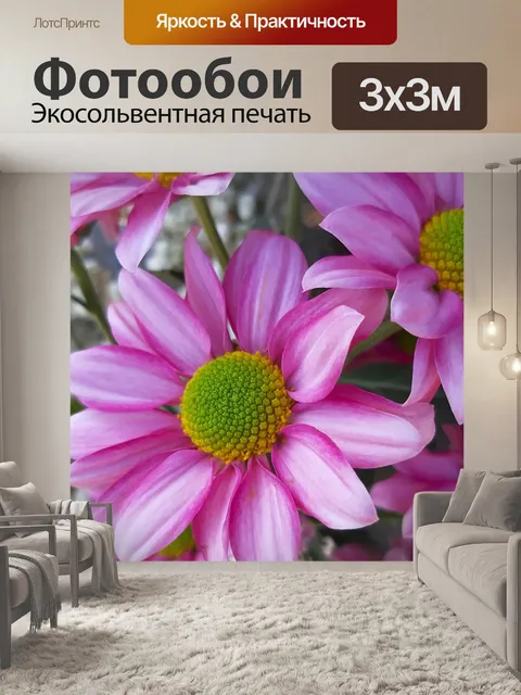 Фотообои Цветы