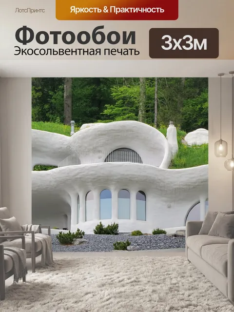 Фотообои Пейзаж