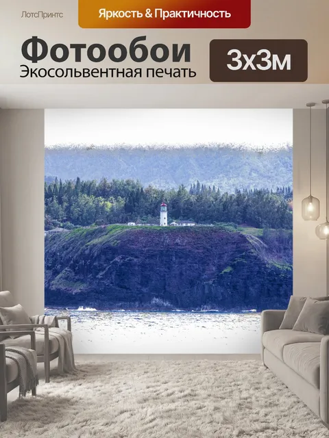 Фотообои Маяк