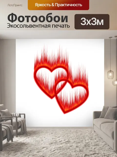 Фотообои Сердца