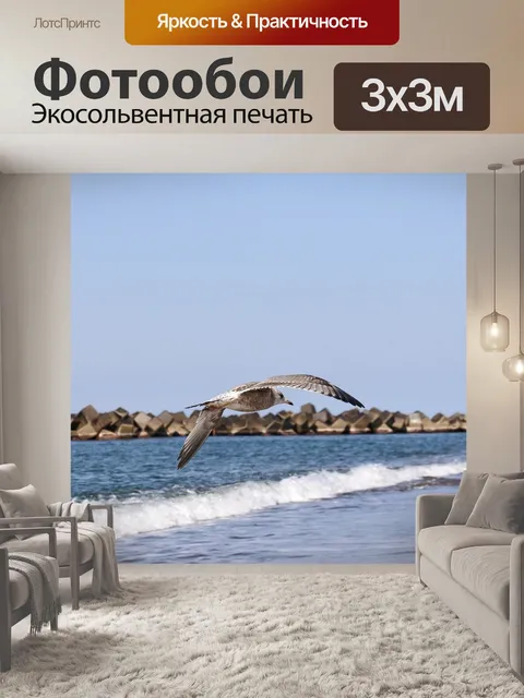 Фотообои Животное