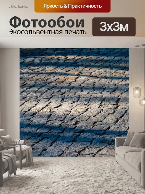 Фотообои Текстур