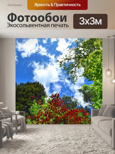 Фотообои Листья