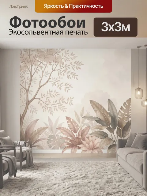Фотообои Тропические листья и дерево
