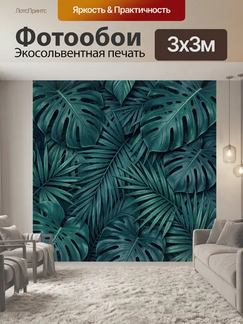 Фотообои Тропические листья в бирюзовой гамме