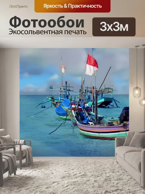 Фотообои Корабль