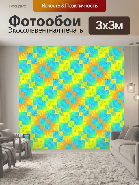 Фотообои Цвета абстрактного фона