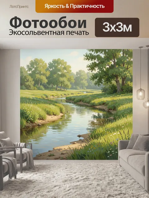 Фотообои Летний лесной пейзаж с ручьем