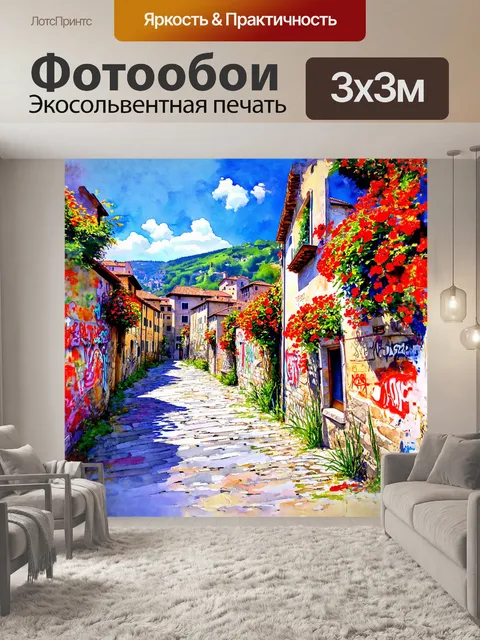 Фотообои мост, украшенный цветами и живописными узорами, ведет к древнему городу мостар