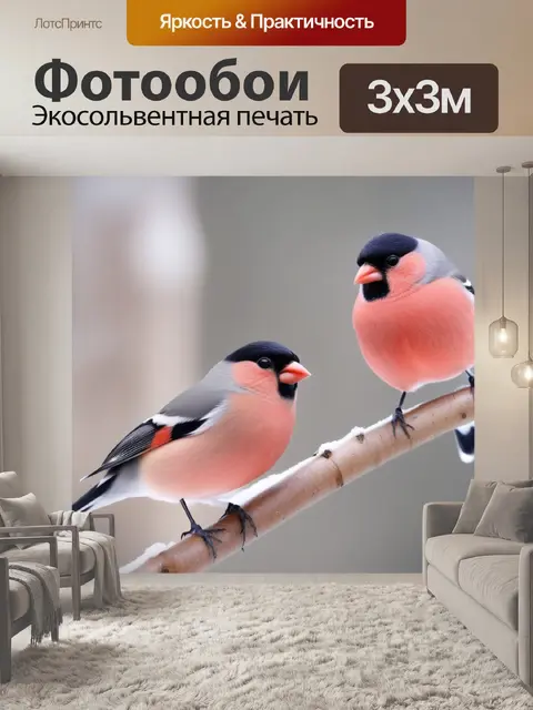 Фотообои зимой