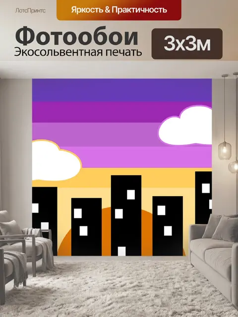 Фотообои Здания
