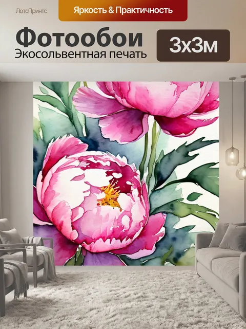 Фотообои пионы в рамке