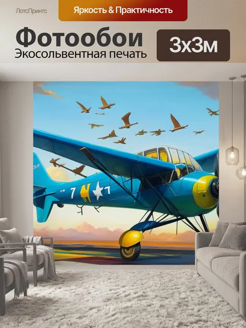 Фотообои с самолетом и птицей