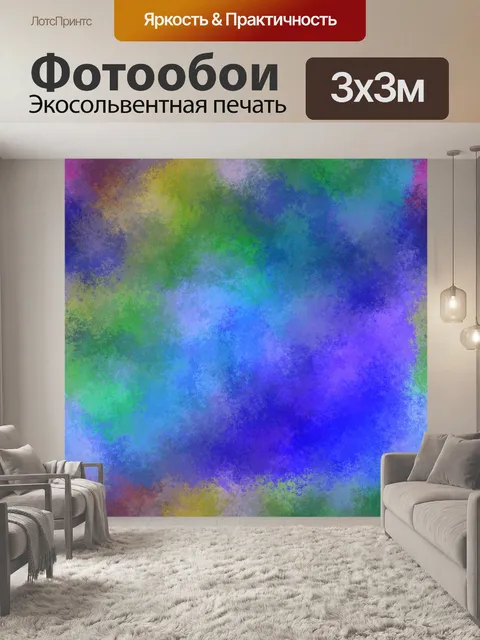 Фотообои Цвета бесшовных текстур фона