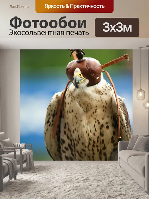 Фотообои Ящер