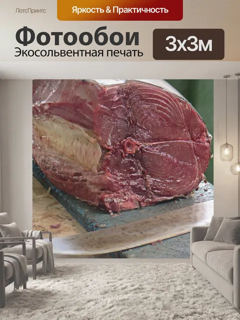 Фотообои Тун
