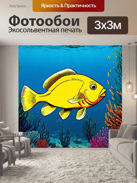 Фотообои подводные комиксы, где яркие рыбы становятся героями увлекательных приключений, выполненное в стильной…