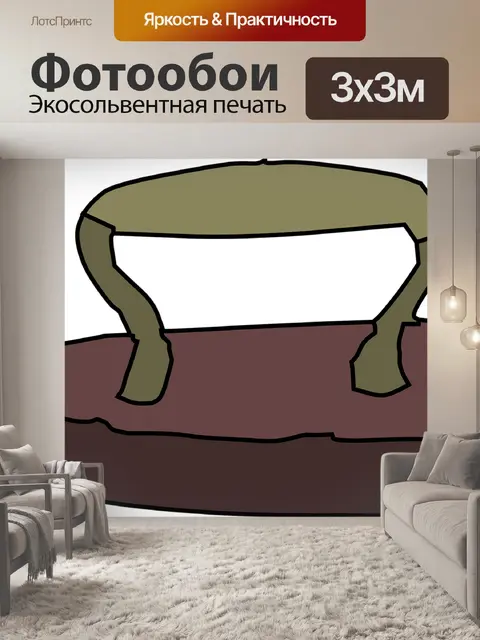Фотообои Глажка
