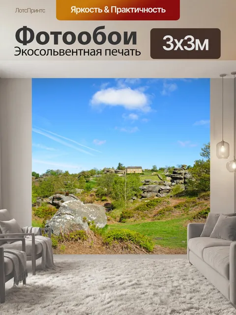 Фотообои Пейзаж
