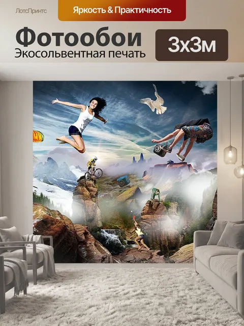 Фотообои Спорт
