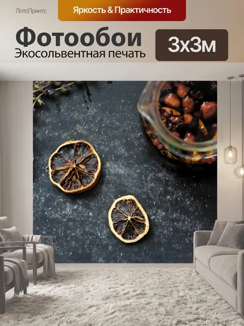 Фотообои Лаванда