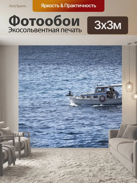 Фотообои Лодка