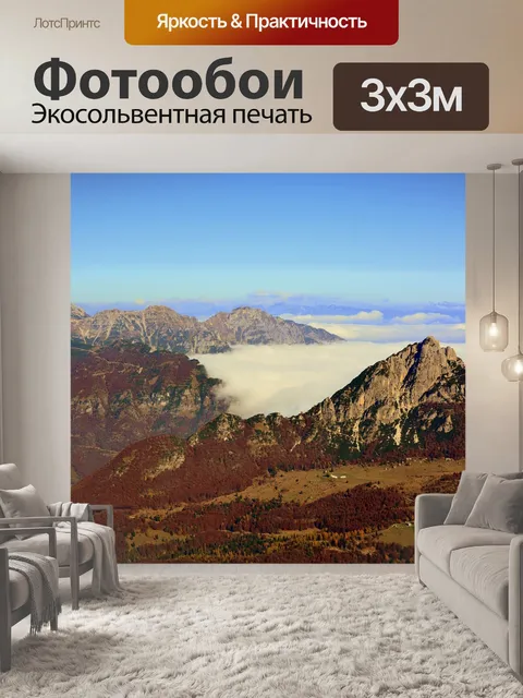 Фотообои Облака