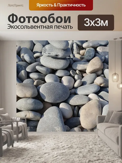 Фотообои Ролик
