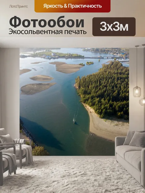 Фотообои Море