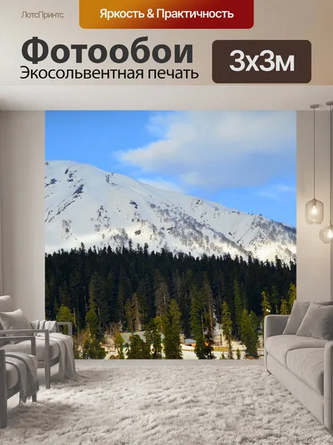 Фотообои Снег
