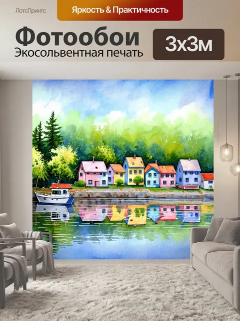 Фотообои паттерн, деревня на берегу озера с отражениями в воде, выполненные в акварельной живописи с пастельными…