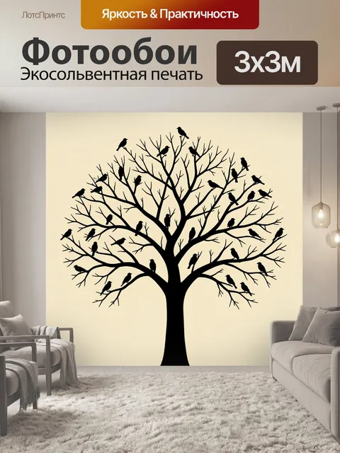 Фотообои Чёрное дерево с птицами