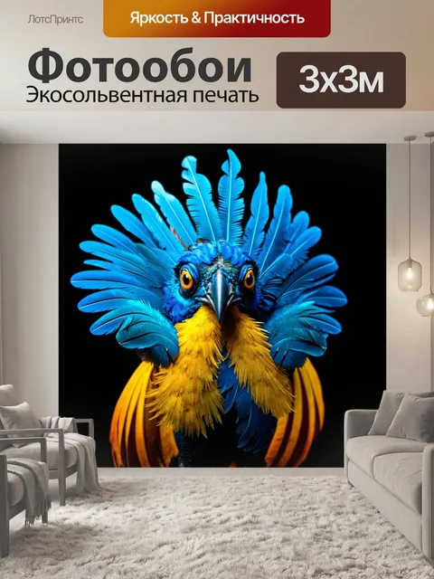Фотообои мистические создания с перьями