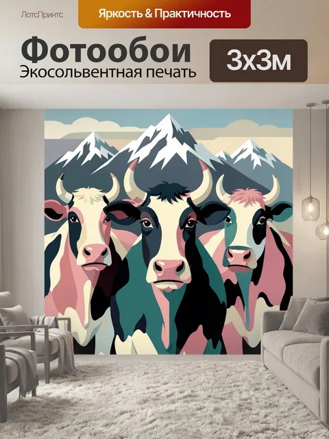Фотообои Стадо перед заснеженными вершинами
