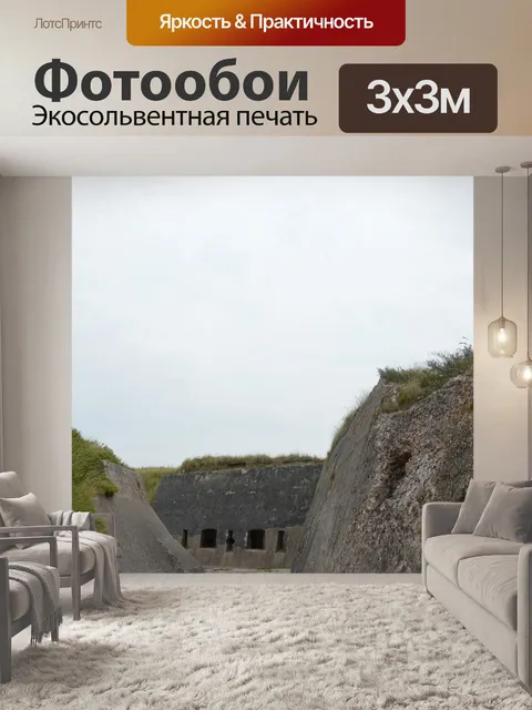 Фотообои Старая крепость