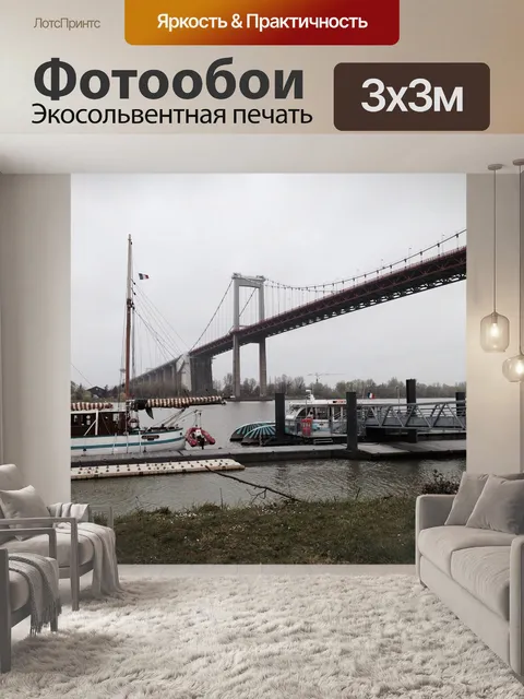 Фотообои Мост