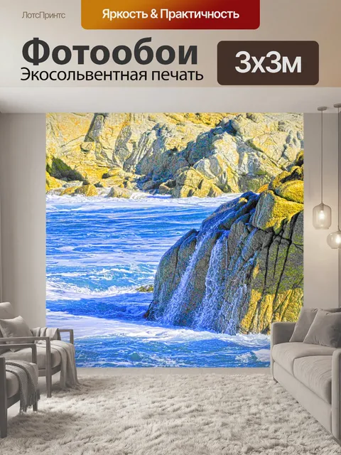 Фотообои Окрашенный Shore