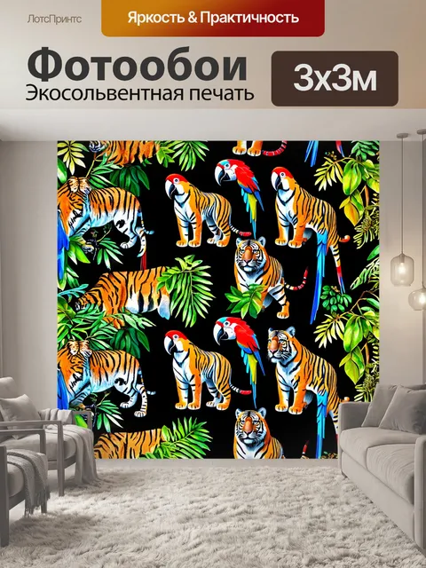 Фотообои паттерн с животными в джунглях, такими как тигры и попугаи, в ярких, насыщенных цветах на темном фоне