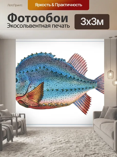 Фотообои Рыба тропических старинных искусства