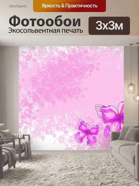Фотообои Бабочки