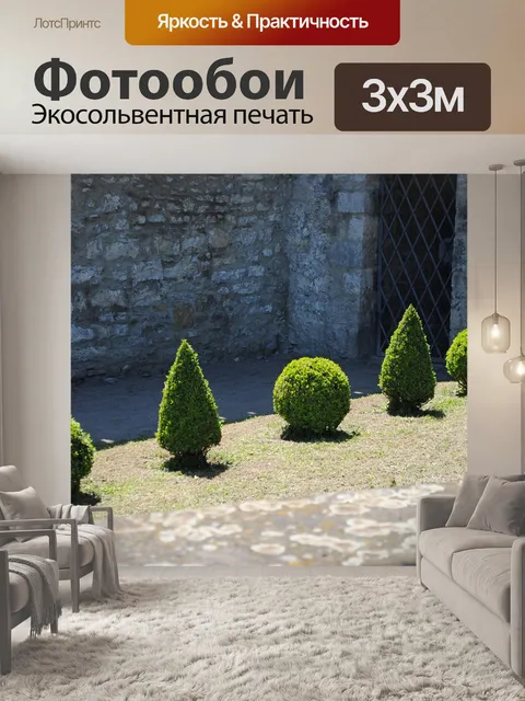 Фотообои Архитектура