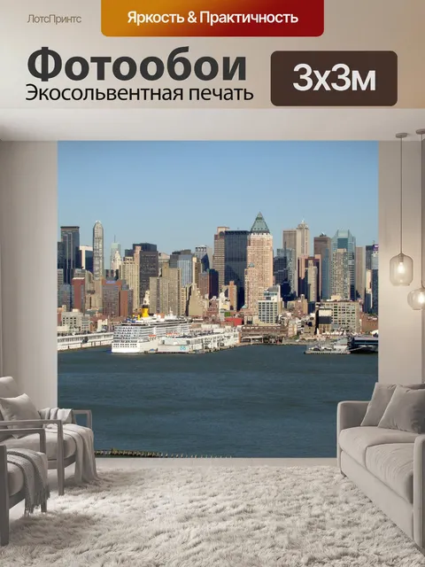 Фотообои Корабль терминал