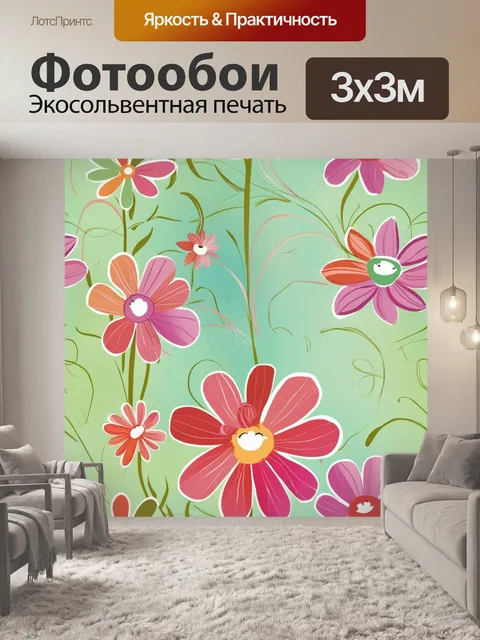 Фотообои цветы в мультяшном стиле