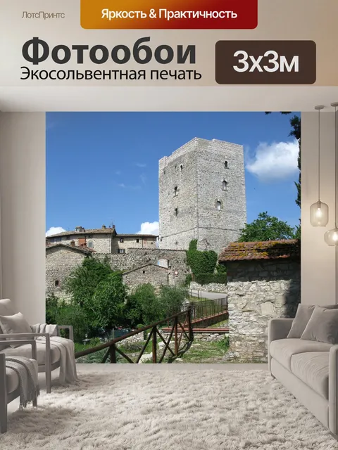 Фотообои Пейзаж