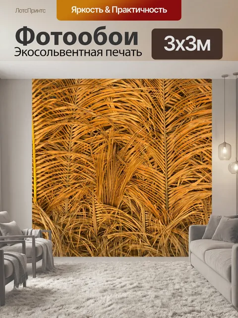 Фотообои Дерево пальмы листья фон
