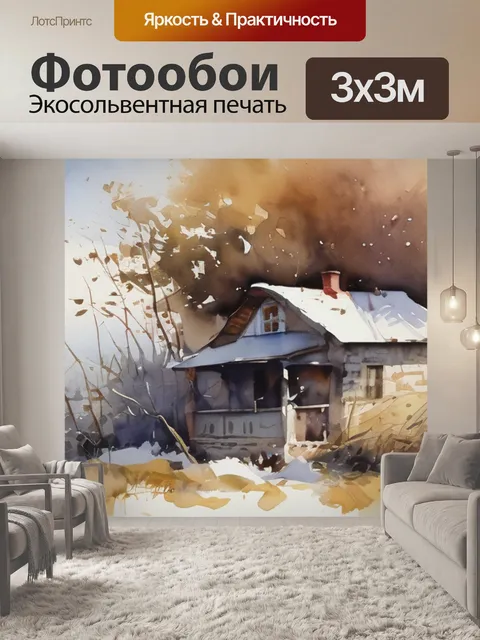 Фотообои алексея зайцева