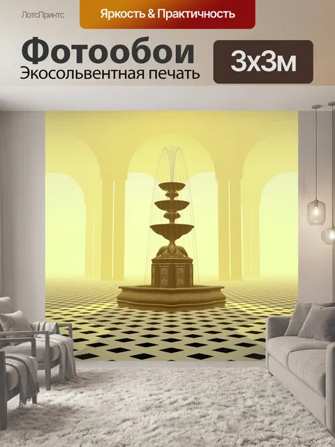 Фотообои Золотое молчание